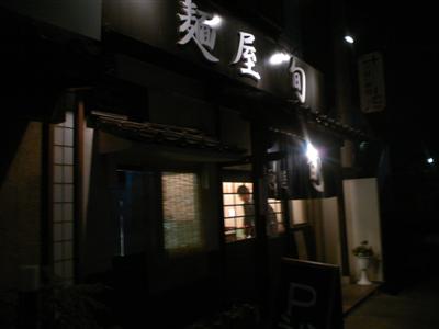 ramen_080327_1.jpg